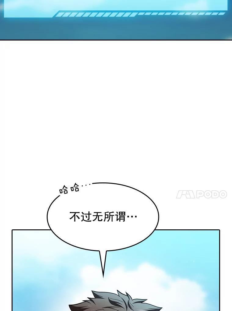 《从地狱归来的圣座》136.败将的提议 第26页