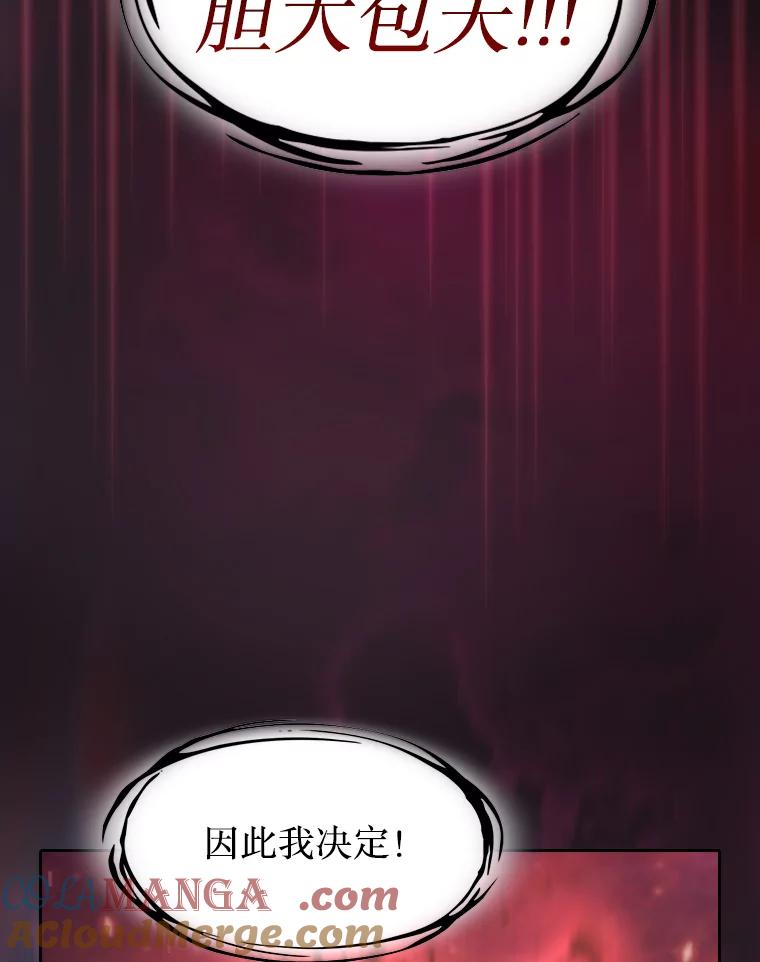 《从地狱归来的圣座》136.败将的提议 第109页