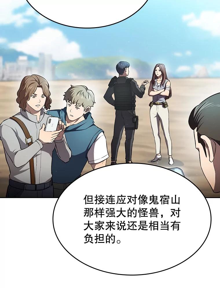 《从地狱归来的圣座》136.败将的提议 第52页