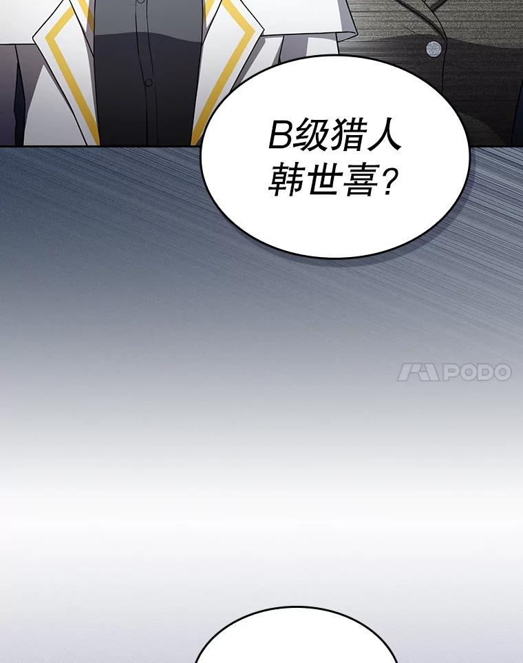 《从地狱归来的圣座》137.联合 第64页