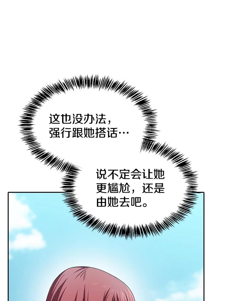 《从地狱归来的圣座》137.联合 第102页