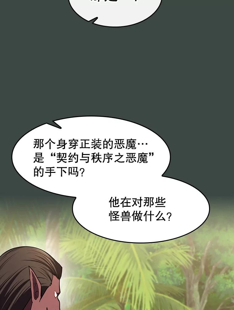 《从地狱归来的圣座》137.联合 第28页