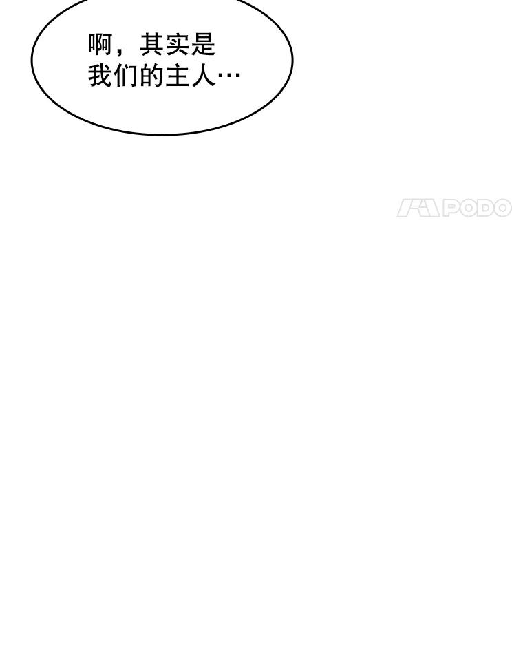 《从地狱归来的圣座》137.联合 第71页