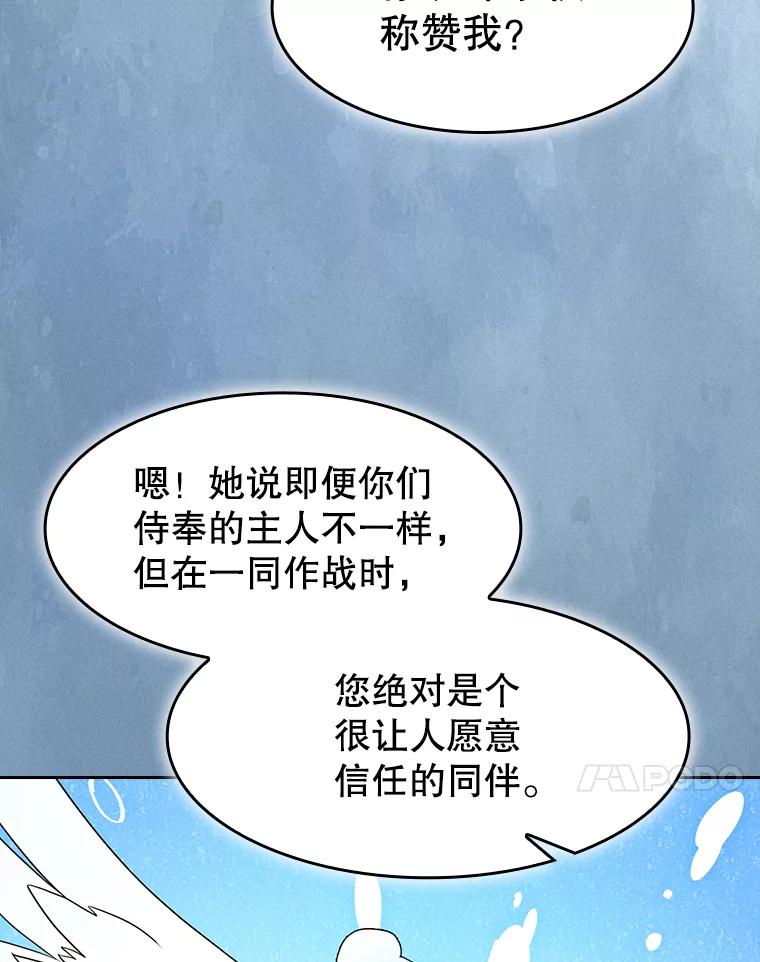 《从地狱归来的圣座》137.联合 第84页