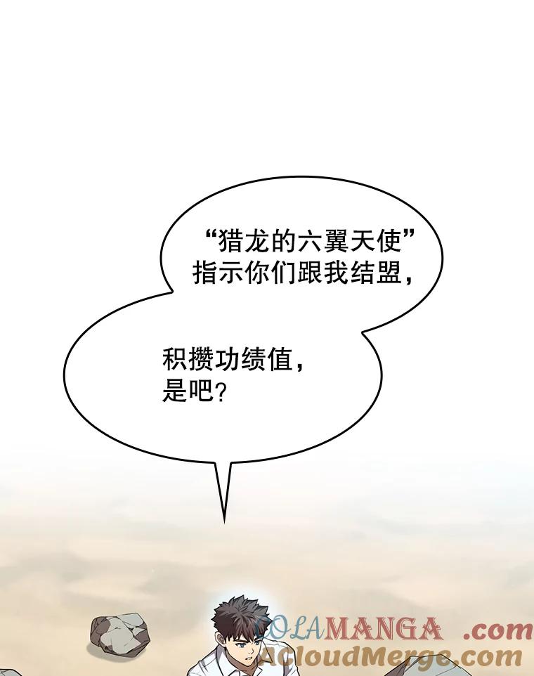 《从地狱归来的圣座》137.联合 第73页