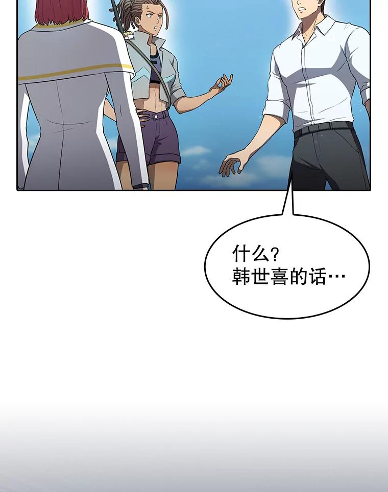 《从地狱归来的圣座》137.联合 第62页