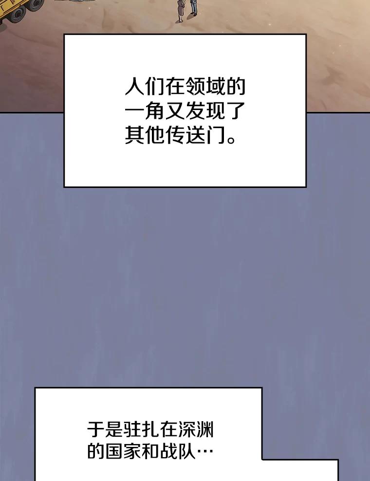 《从地狱归来的圣座》137.联合 第6页