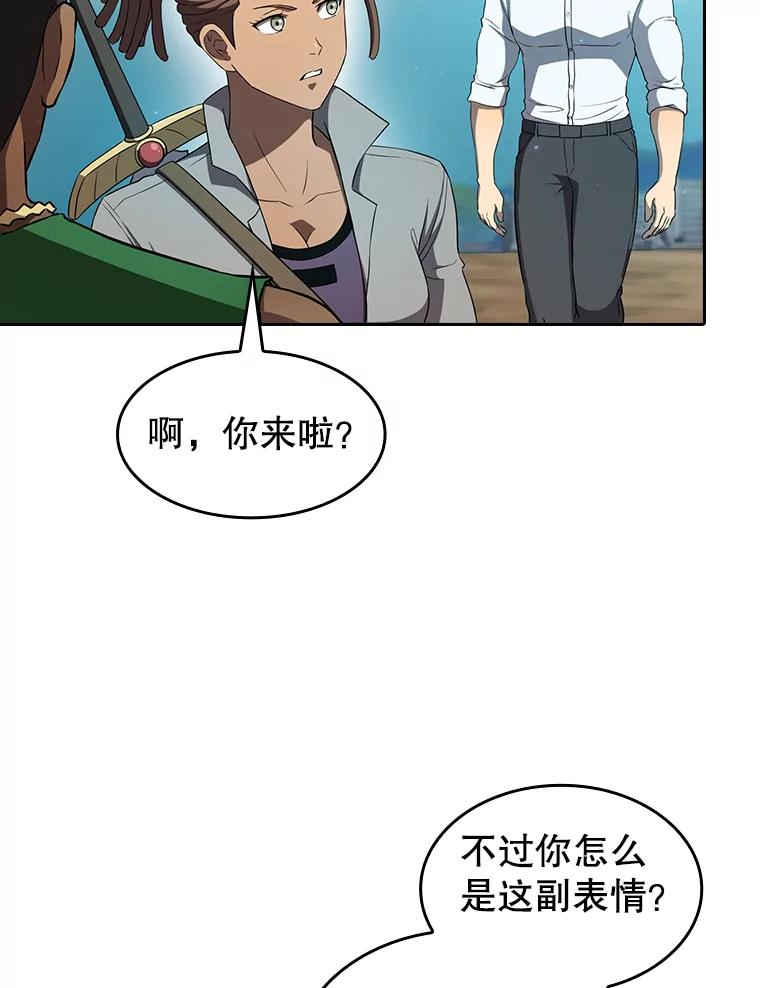 《从地狱归来的圣座》137.联合 第52页