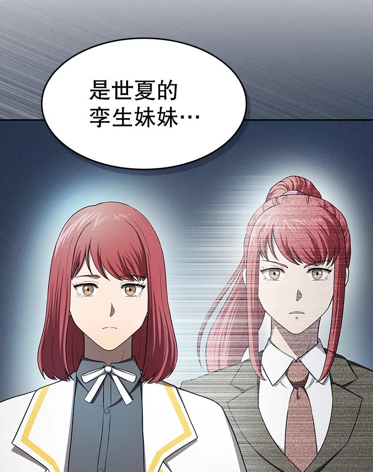 《从地狱归来的圣座》137.联合 第63页