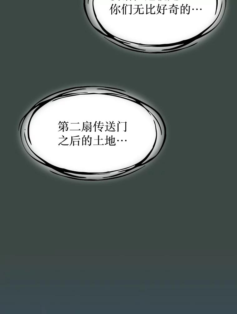《从地狱归来的圣座》137.联合 第20页