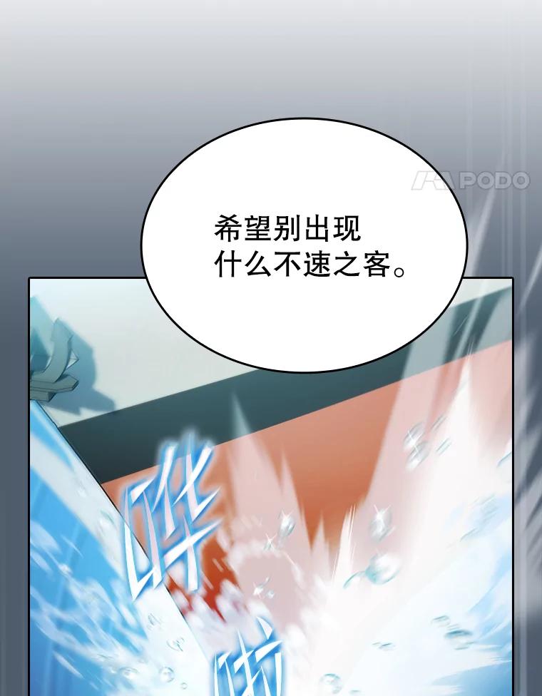 《从地狱归来的圣座》137.联合 第114页