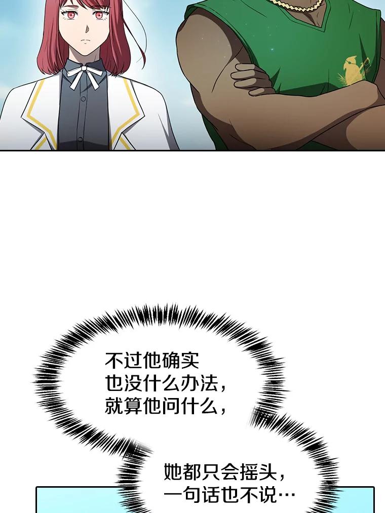 《从地狱归来的圣座》137.联合 第100页