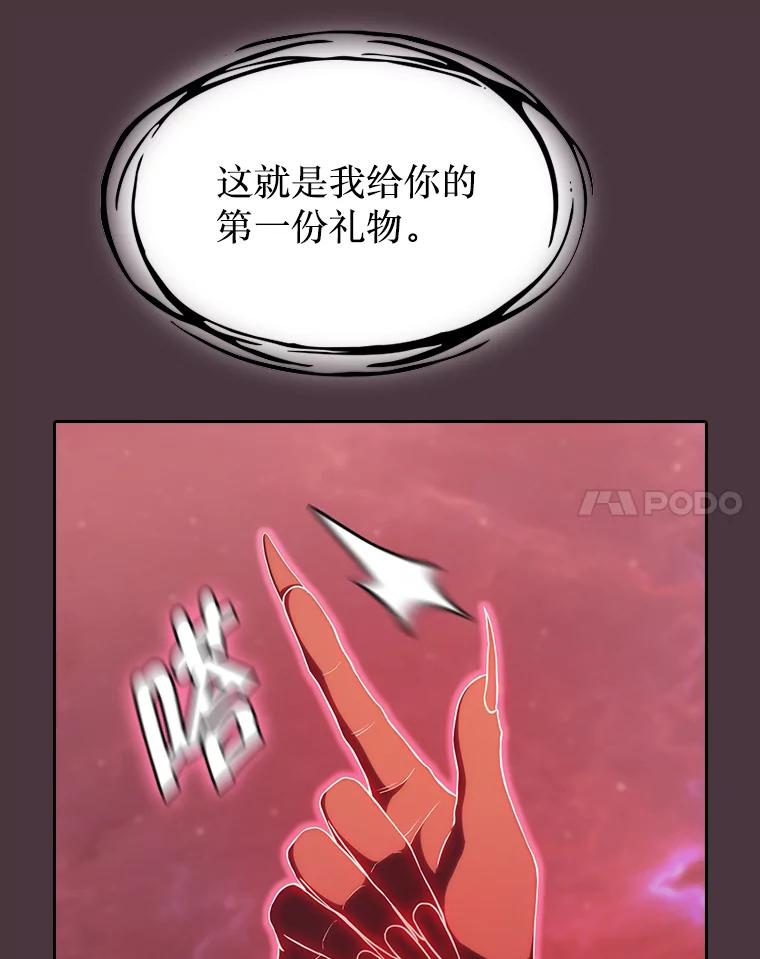 《从地狱归来的圣座》137.联合 第34页