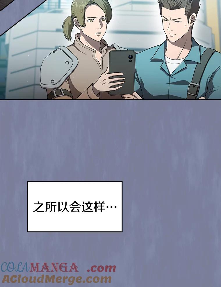 《从地狱归来的圣座》137.联合 第13页