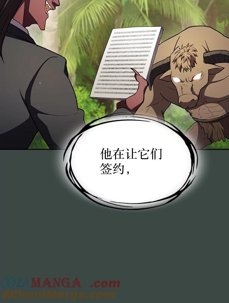 《从地狱归来的圣座》137.联合 第29页