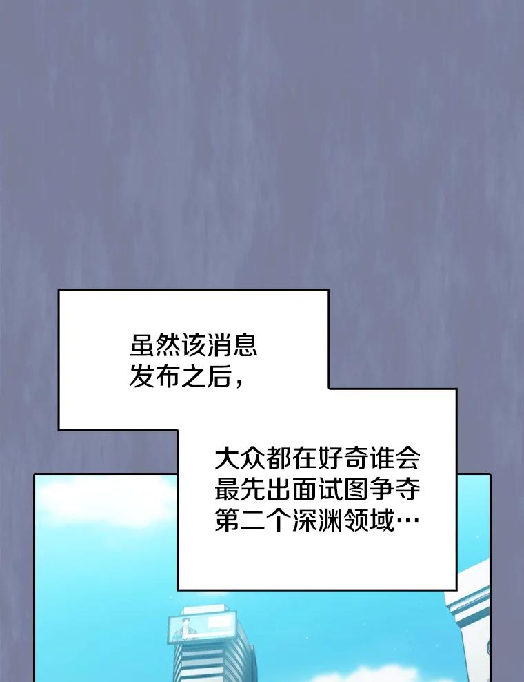 《从地狱归来的圣座》137.联合 第10页
