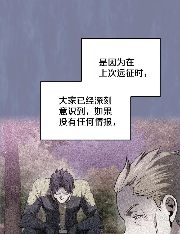 《从地狱归来的圣座》137.联合 第14页
