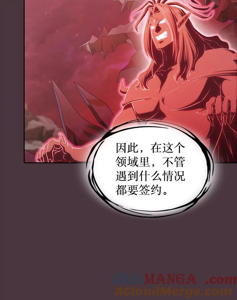 《从地狱归来的圣座》137.联合 第33页