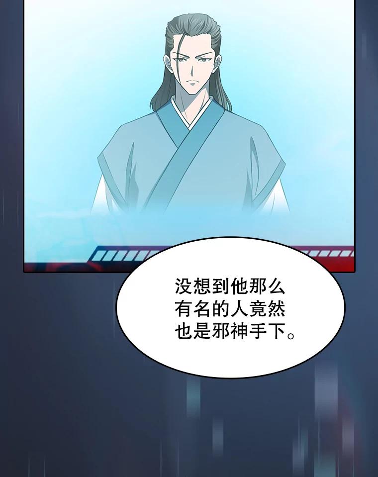 《从地狱归来的圣座》137.联合 第40页