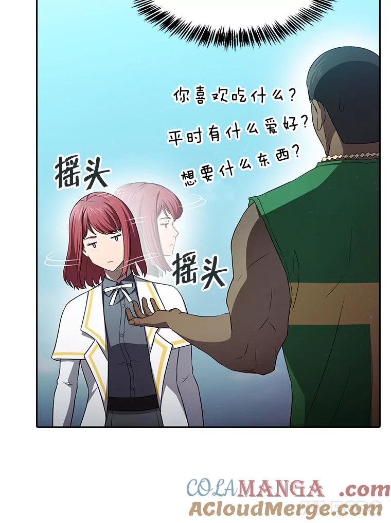 《从地狱归来的圣座》137.联合 第101页