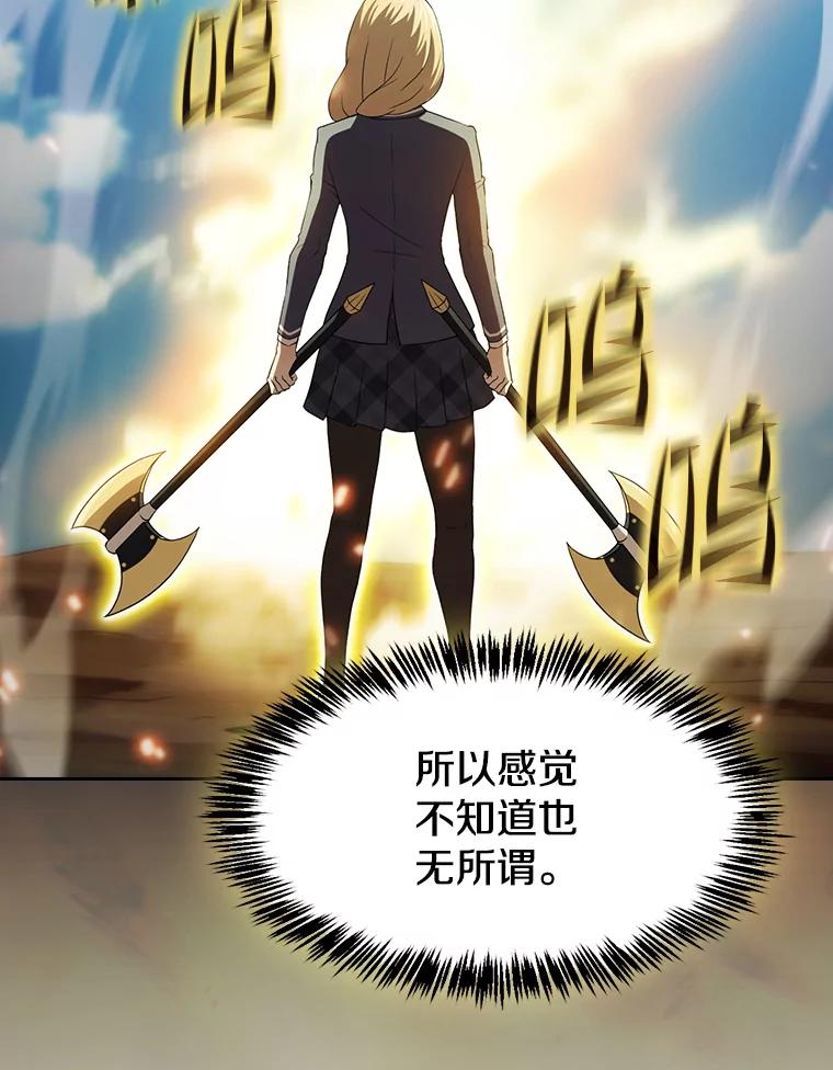 《从地狱归来的圣座》137.联合 第111页
