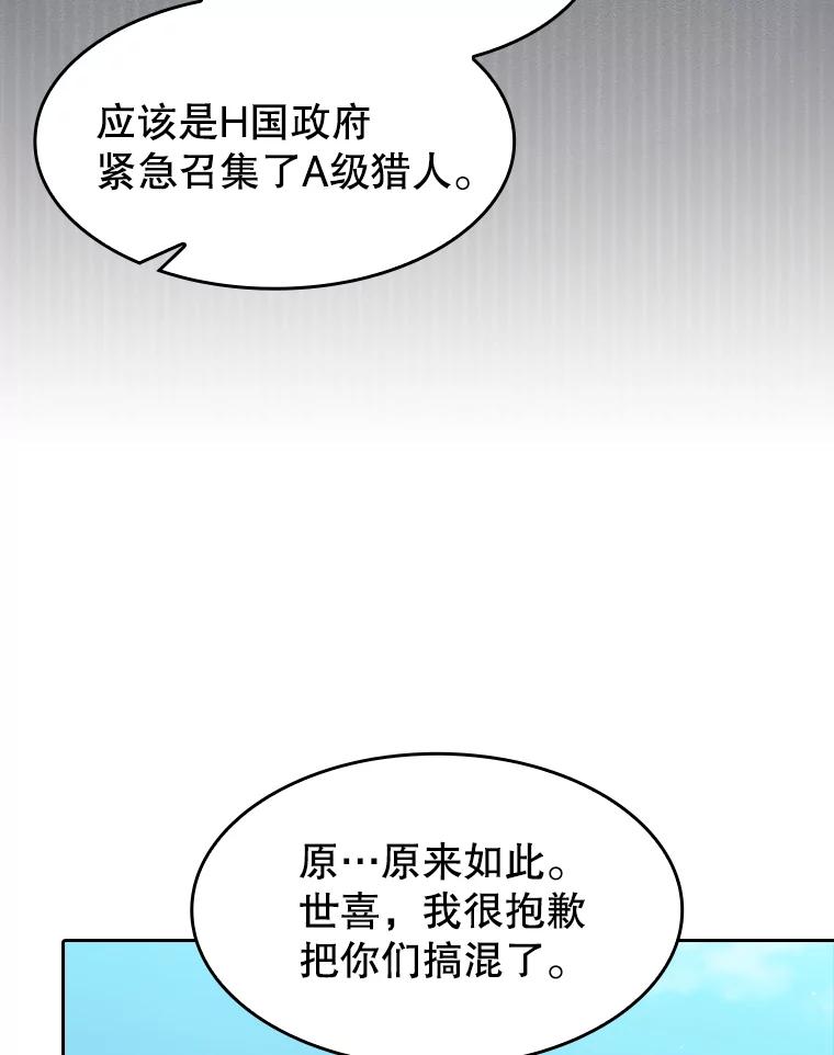 《从地狱归来的圣座》137.联合 第66页