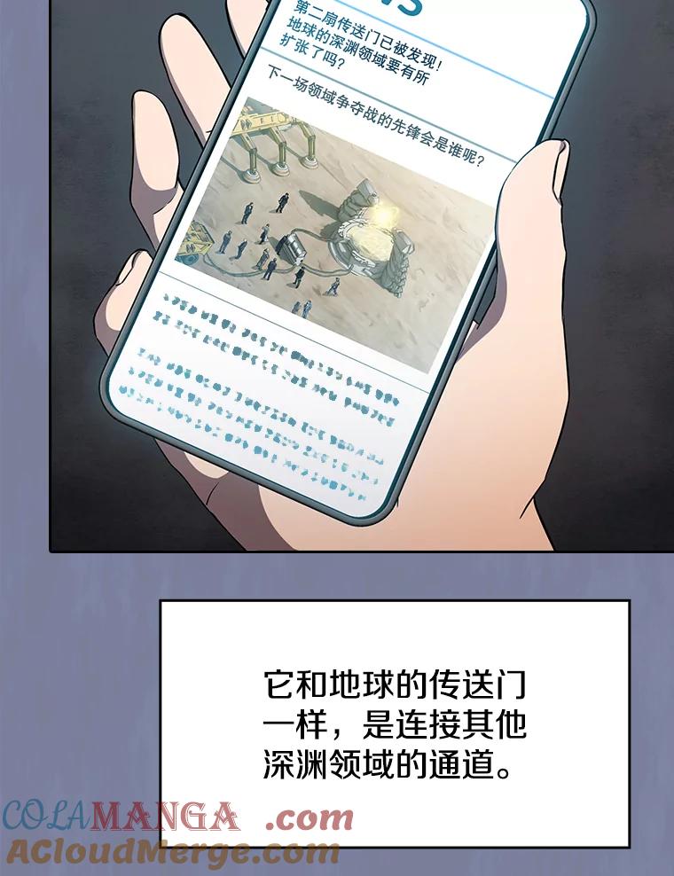 《从地狱归来的圣座》137.联合 第9页