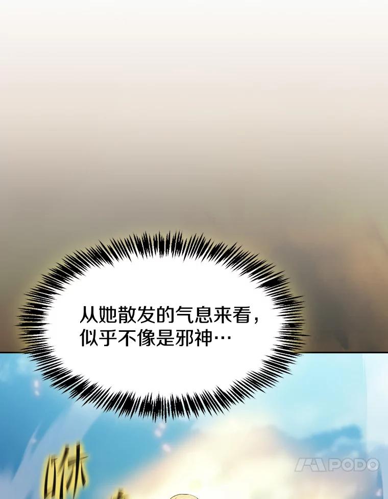 《从地狱归来的圣座》137.联合 第110页