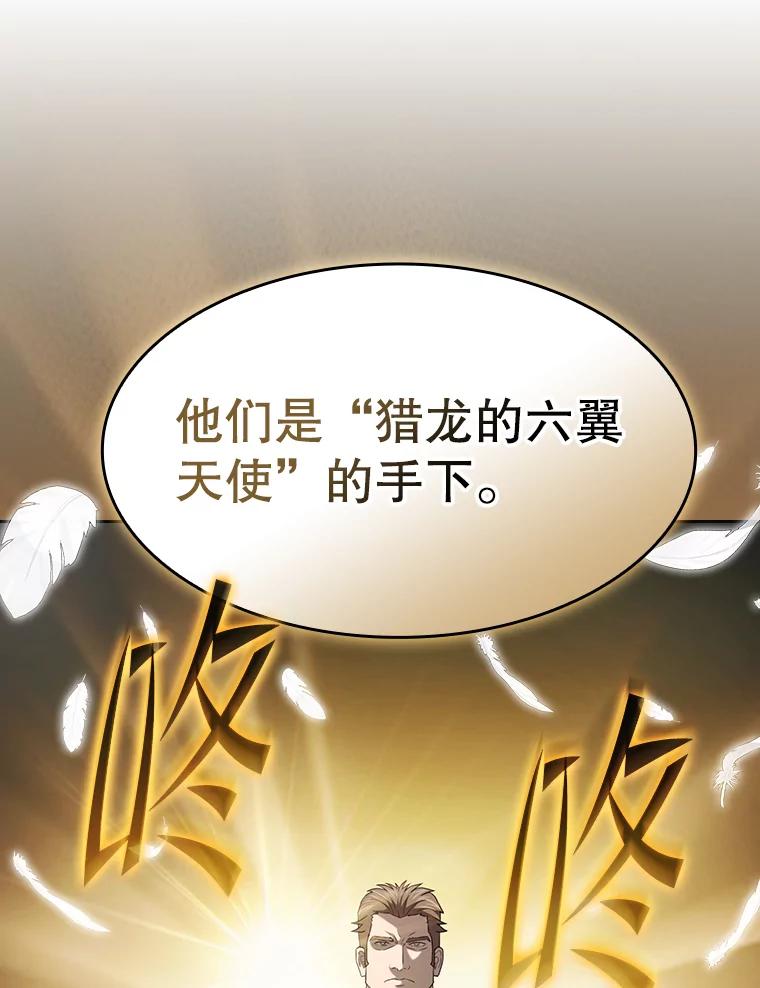 《从地狱归来的圣座》137.联合 第56页
