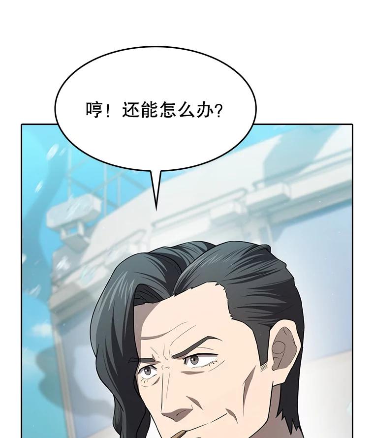 《从地狱归来的圣座》137.联合 第119页