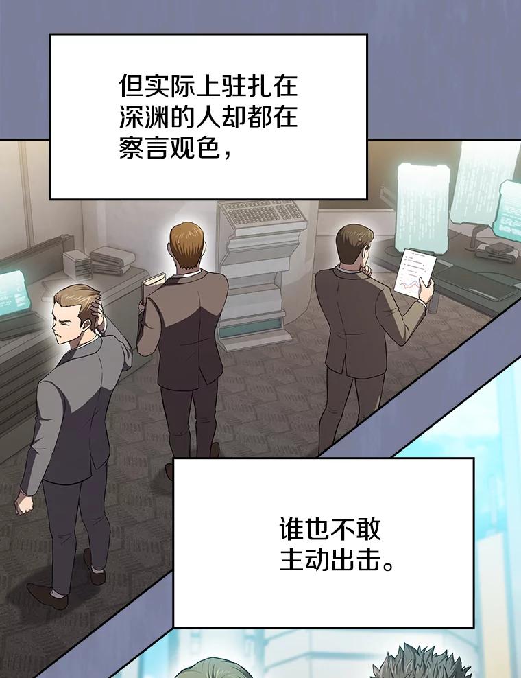《从地狱归来的圣座》137.联合 第12页