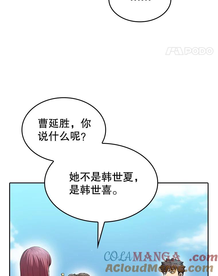 《从地狱归来的圣座》137.联合 第61页