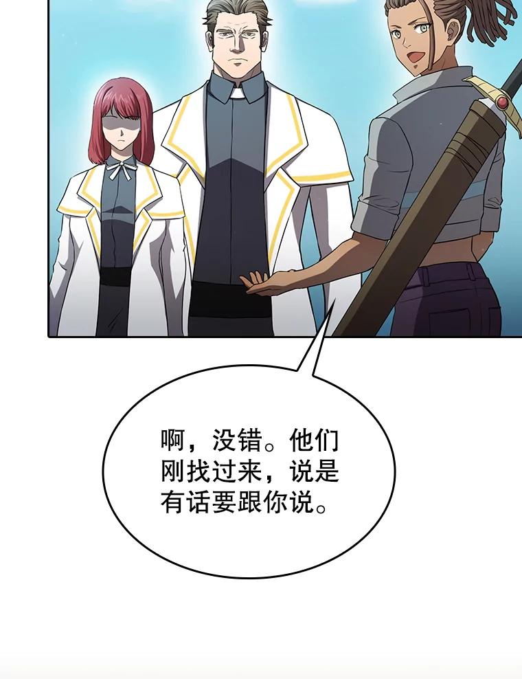 《从地狱归来的圣座》137.联合 第55页