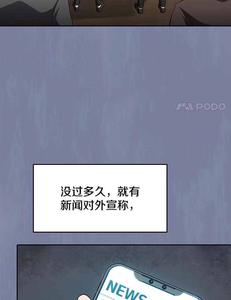 《从地狱归来的圣座》137.联合 第8页