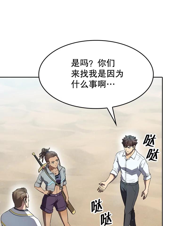 《从地狱归来的圣座》137.联合 第58页