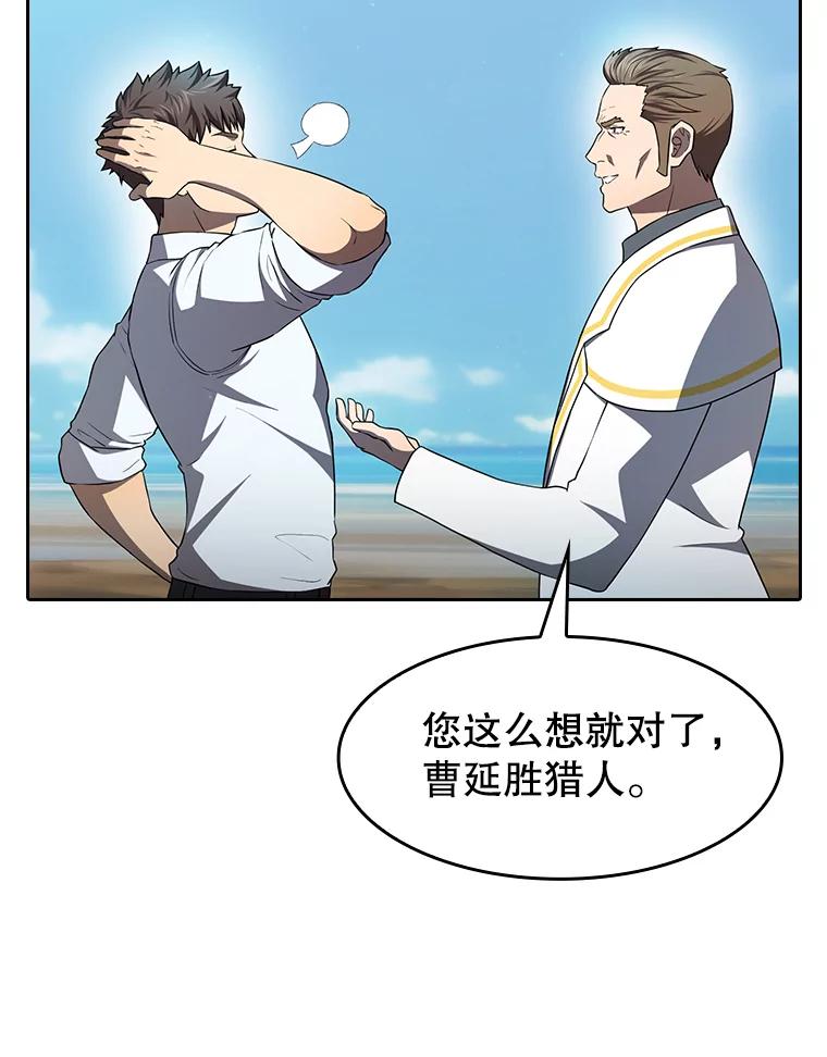 《从地狱归来的圣座》137.联合 第87页