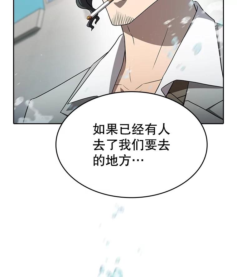 《从地狱归来的圣座》137.联合 第120页