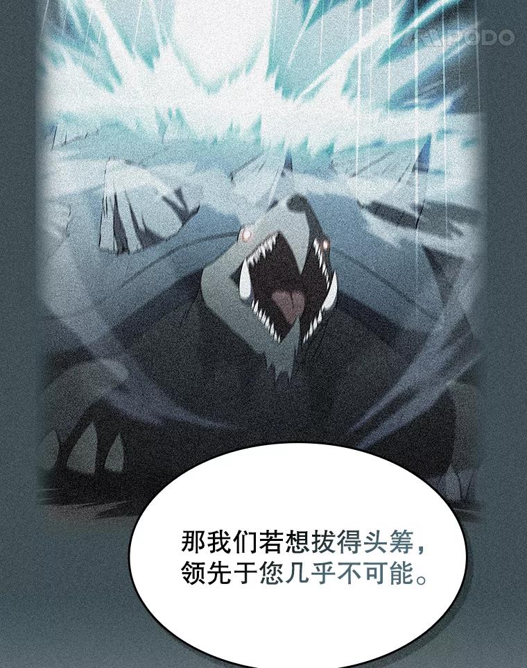 《从地狱归来的圣座》137.联合 第78页