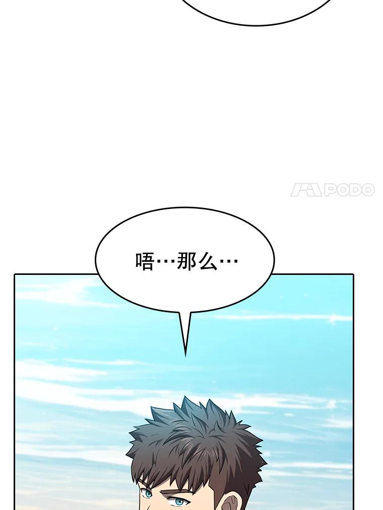 《从地狱归来的圣座》137.联合 第91页
