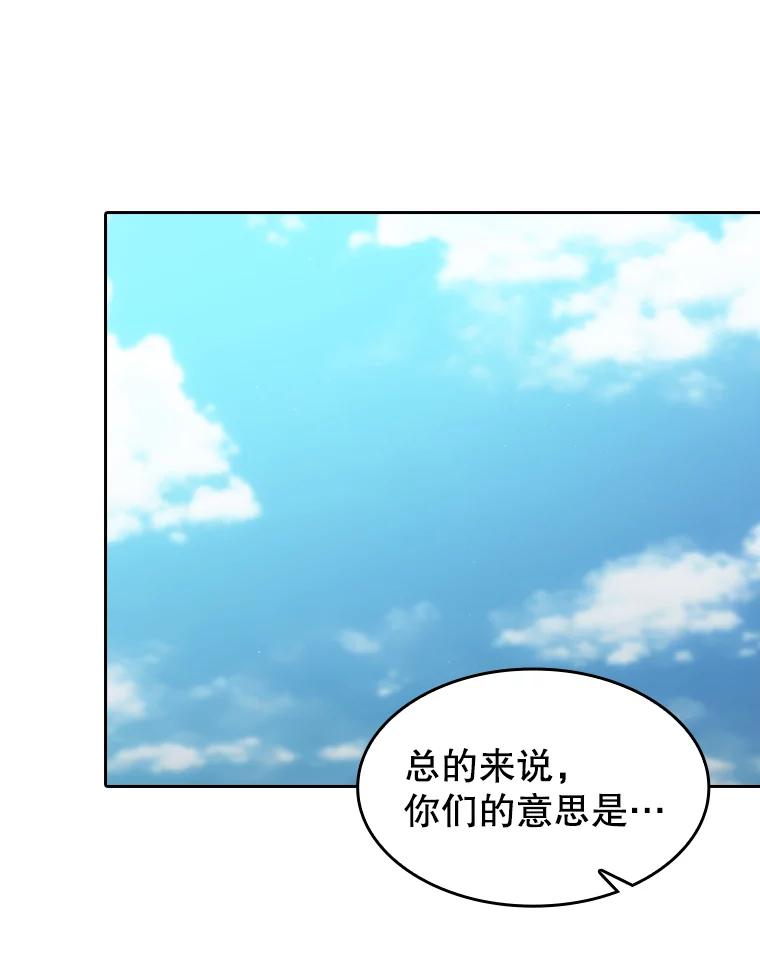 《从地狱归来的圣座》137.联合 第72页