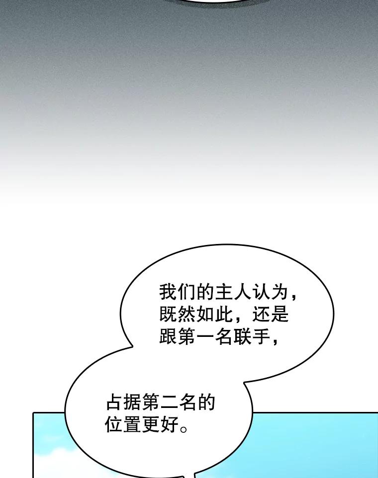 《从地狱归来的圣座》137.联合 第79页