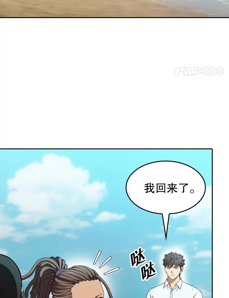 《从地狱归来的圣座》137.联合 第51页