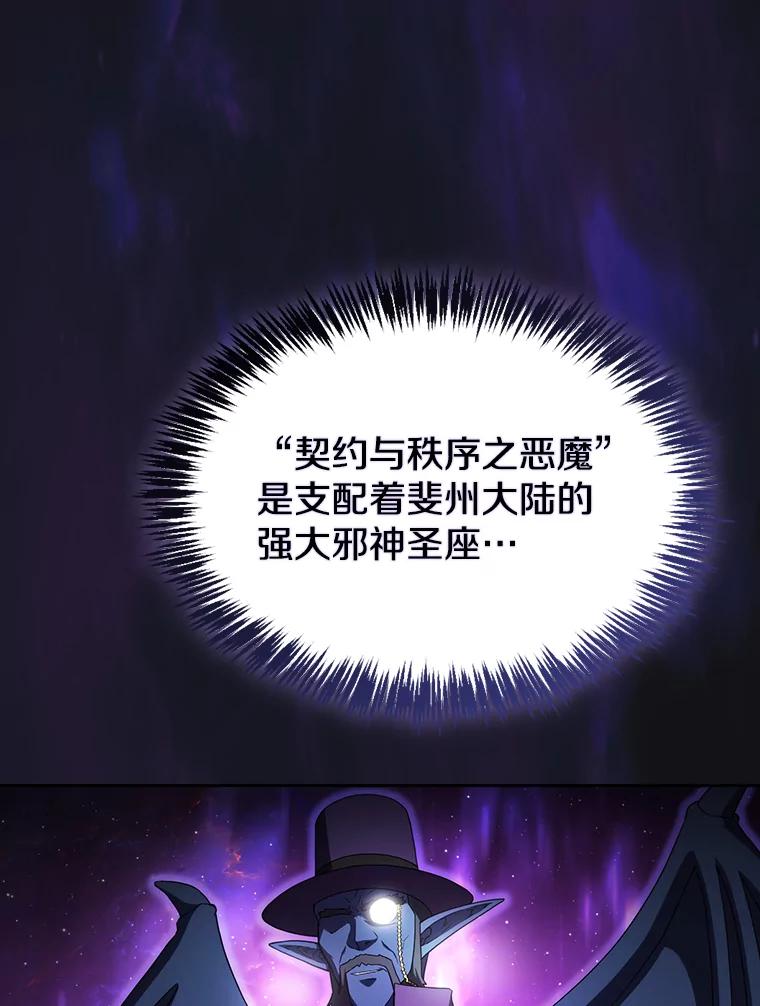 《从地狱归来的圣座》137.联合 第23页