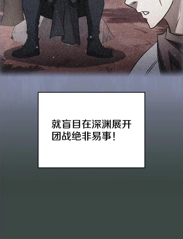 《从地狱归来的圣座》137.联合 第15页