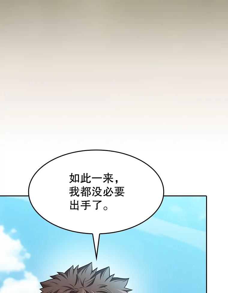 《从地狱归来的圣座》137.联合 第112页