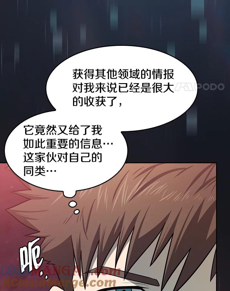 《从地狱归来的圣座》137.联合 第41页