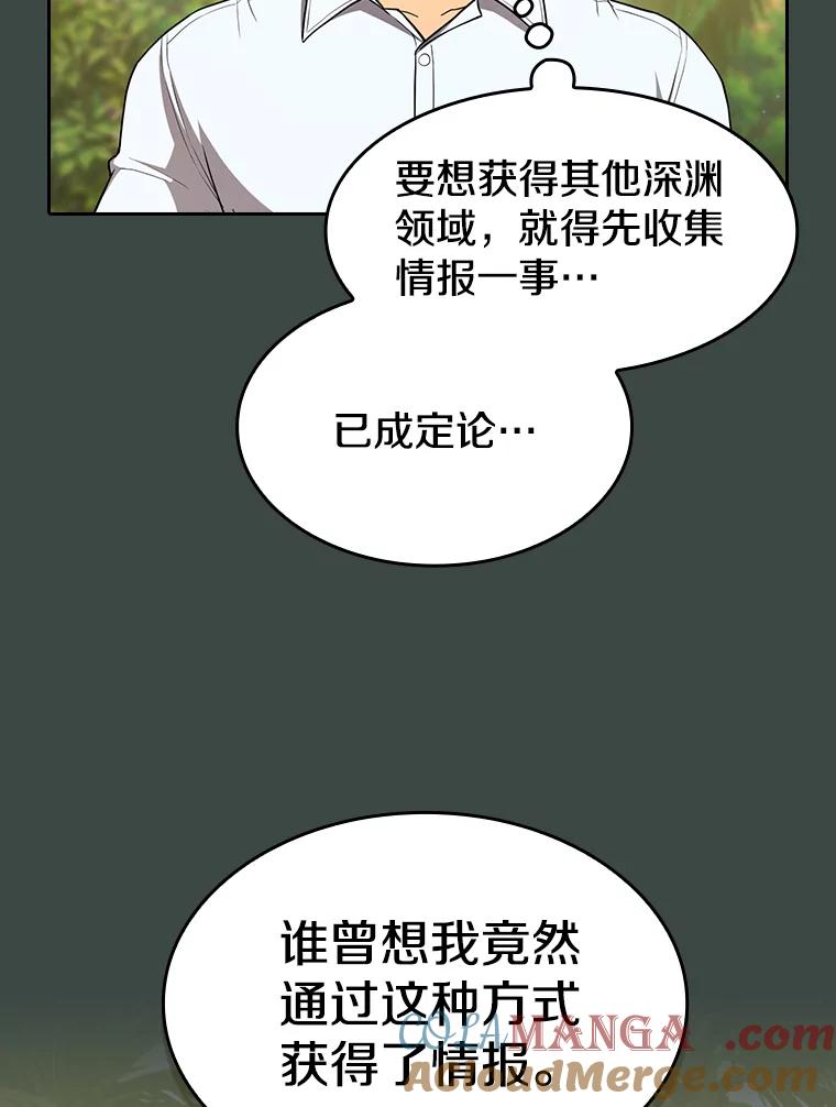 《从地狱归来的圣座》137.联合 第17页