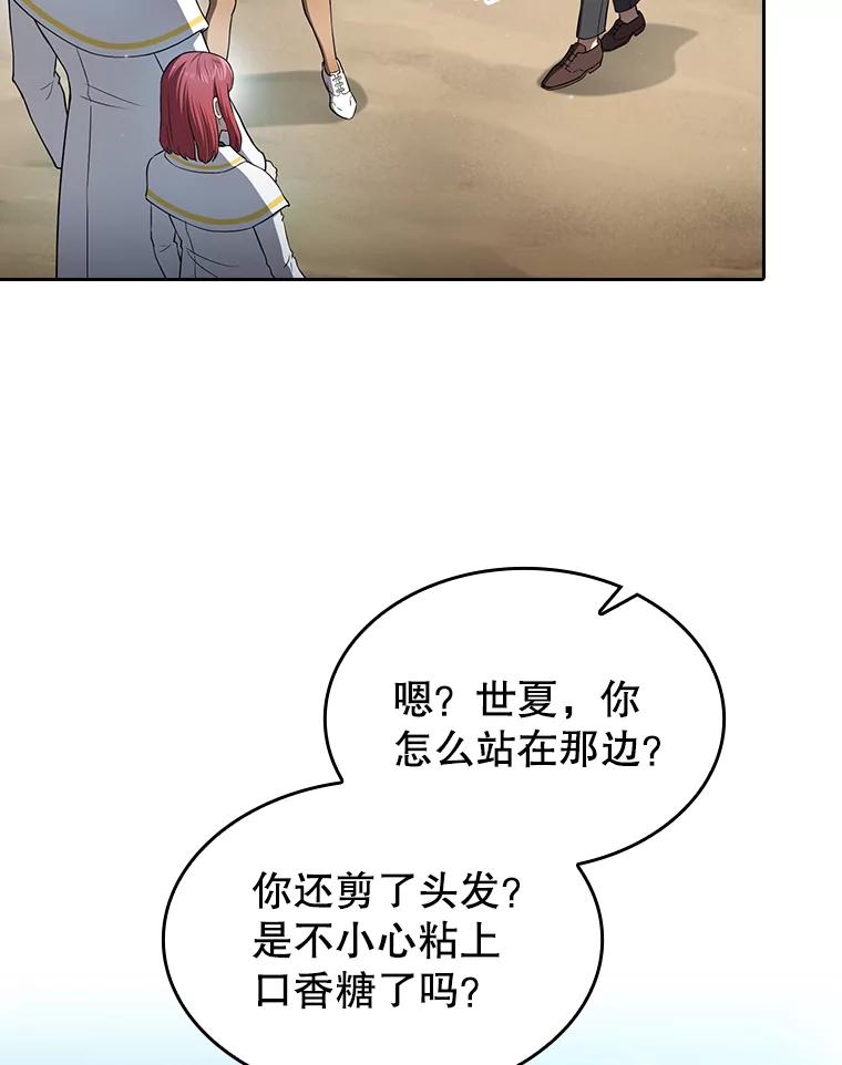 《从地狱归来的圣座》137.联合 第59页