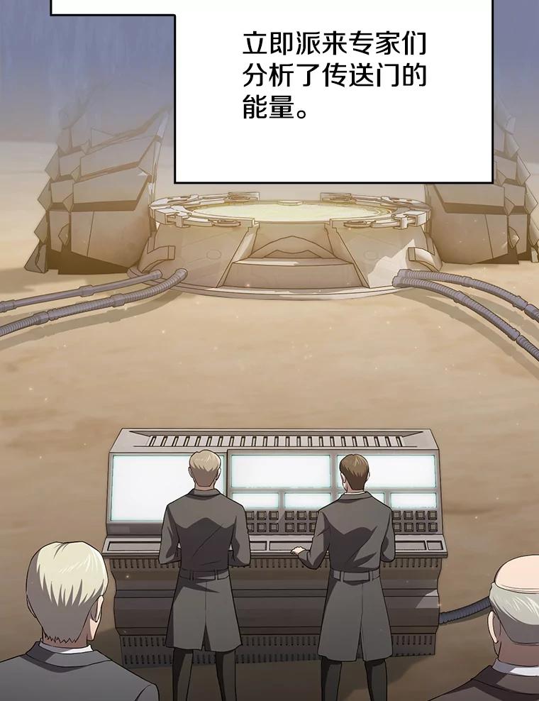 《从地狱归来的圣座》137.联合 第7页