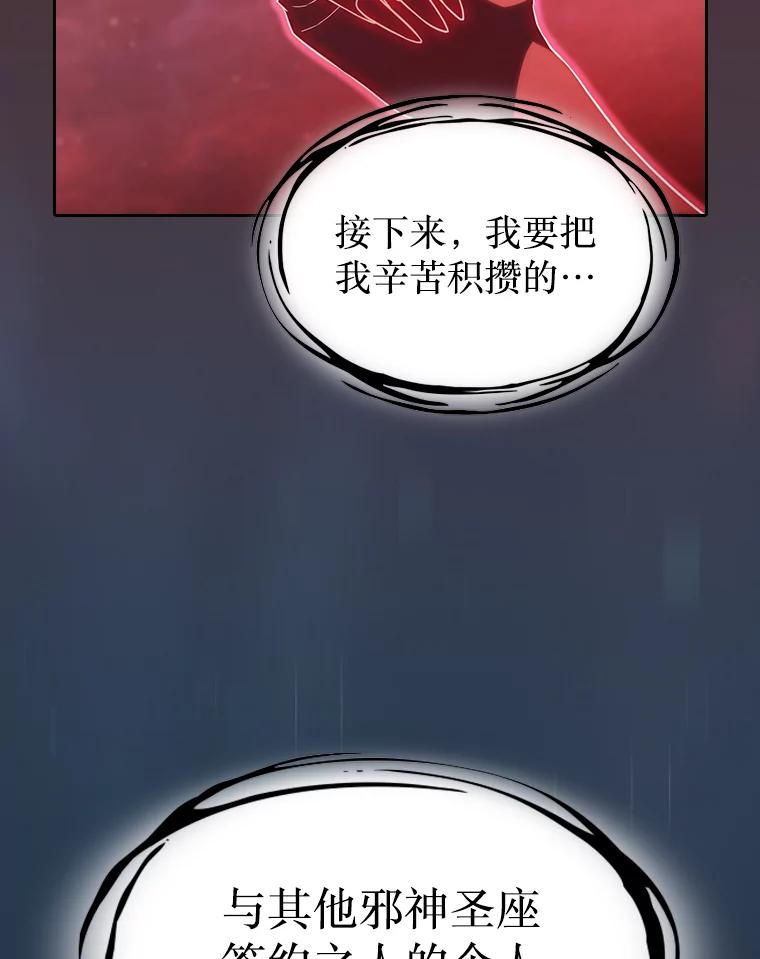 《从地狱归来的圣座》137.联合 第35页